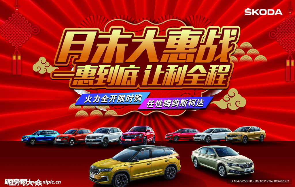 月末惠战