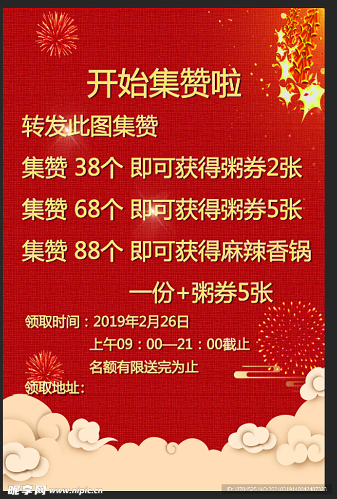 活动展架