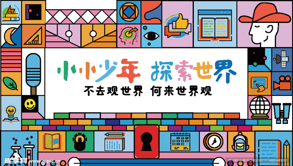 小小少年