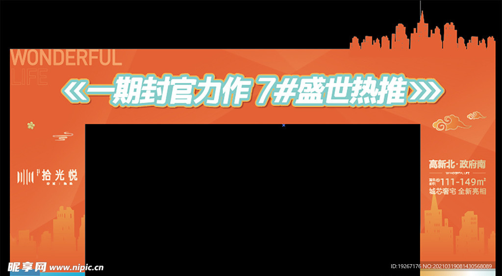拱门