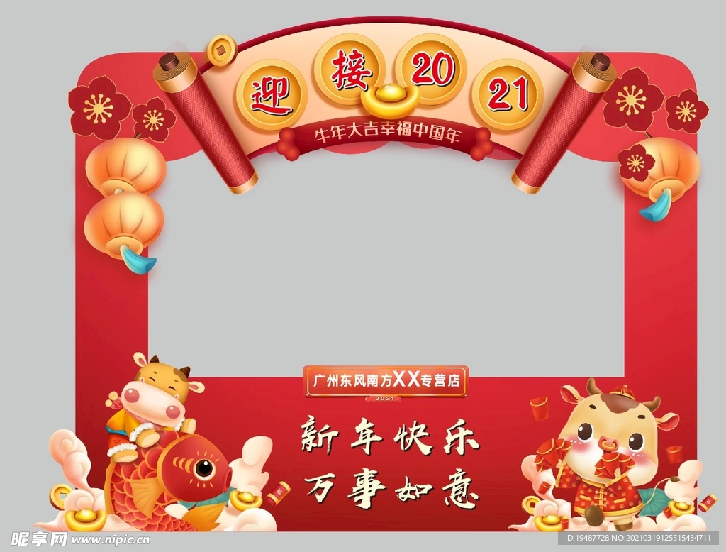 红色  拱门 喜庆 日产 车