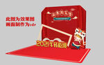 红色 立体 造型 美陈