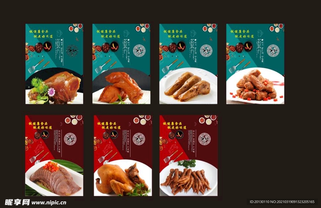 熟食店 海报