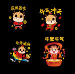 牛年图案