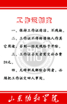 工作证
