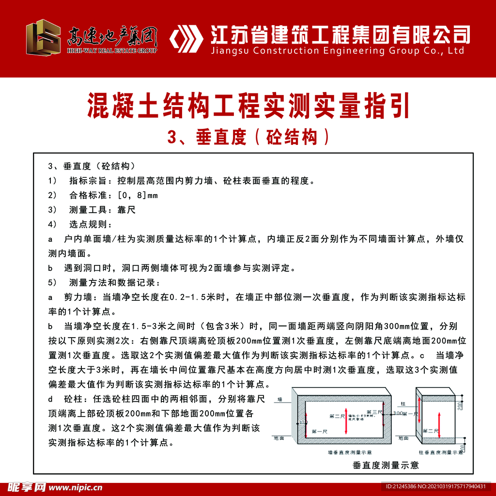 江苏省建