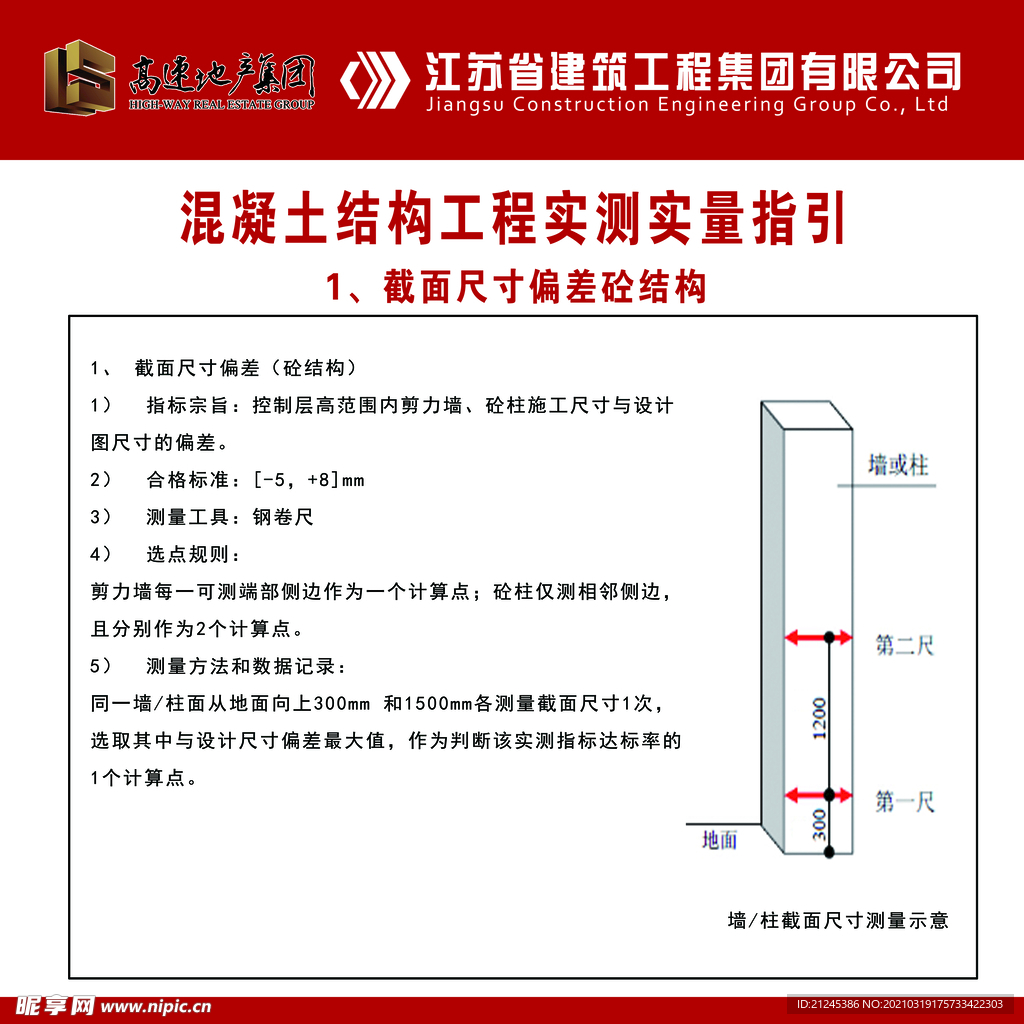 江苏省建