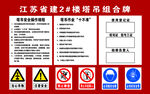 江苏省建