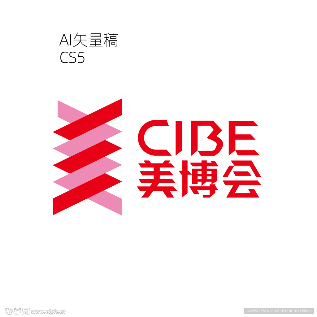 美博会LOGO