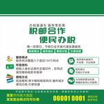 邮政海报