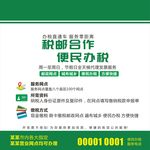 邮政海报