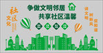 社区文化