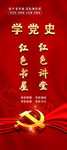 红色讲堂 一百年 100年 党