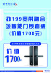 电信海报