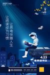 读书日