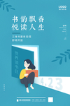 读书