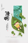 清明节