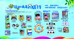 中小学幼儿园防疫宣传栏