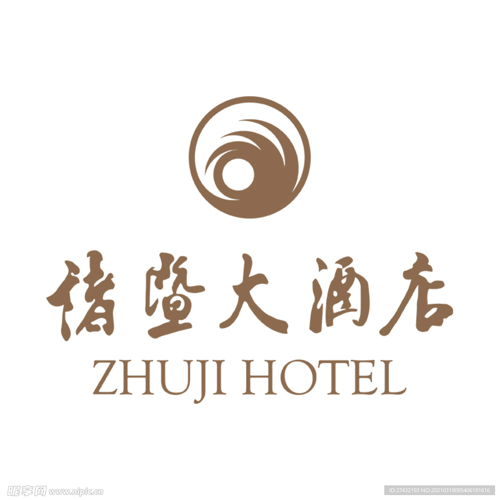 诸暨大酒店