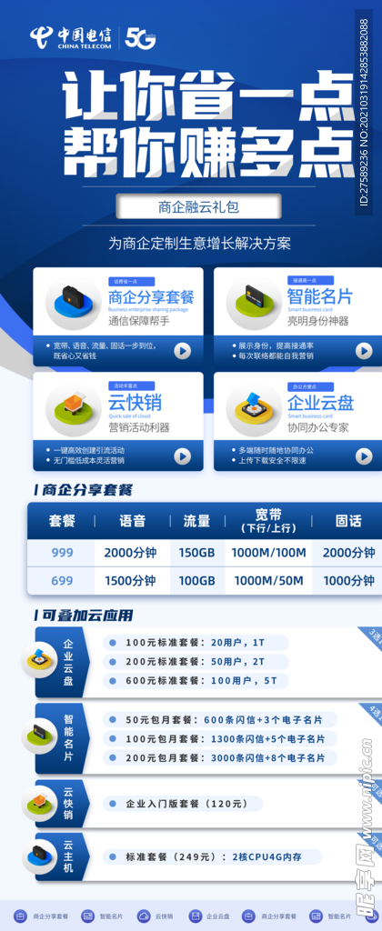 融云礼包展架
