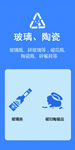垃圾分类