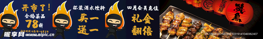 火锅 可爱 卡通 烧烤 美食
