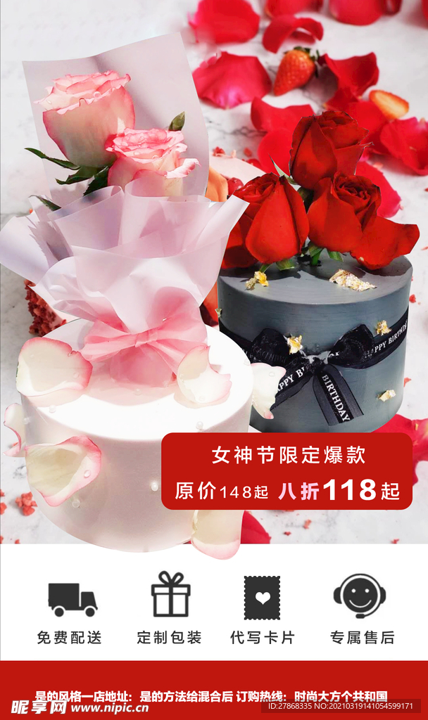 爱情 玫瑰 康乃馨 鲜花 蛋糕