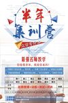 半年集训营数学辅导名师