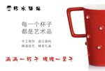 马克杯 艺术 杯子 大红 喜庆
