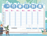 古筝 学习 计划表 练习 女孩