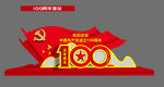 100周年