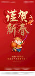 新年刷屏