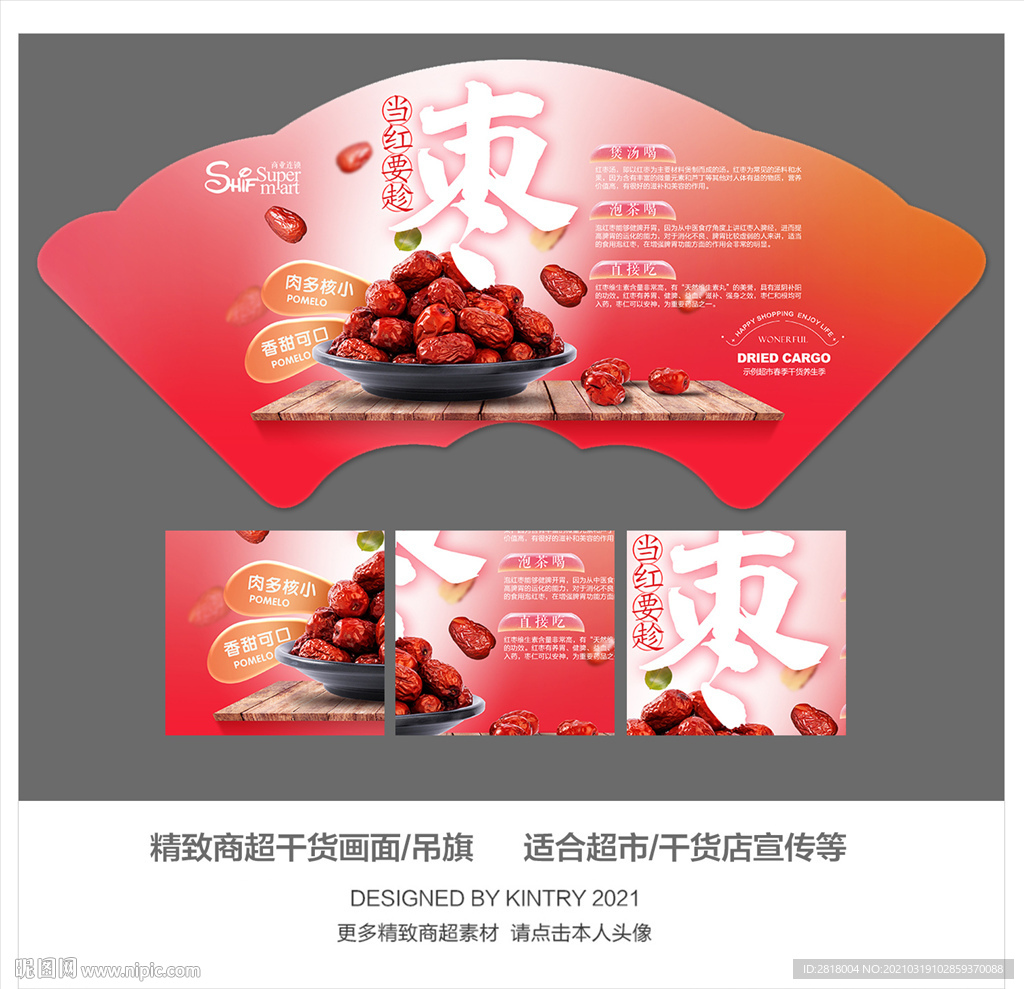 干货吊旗