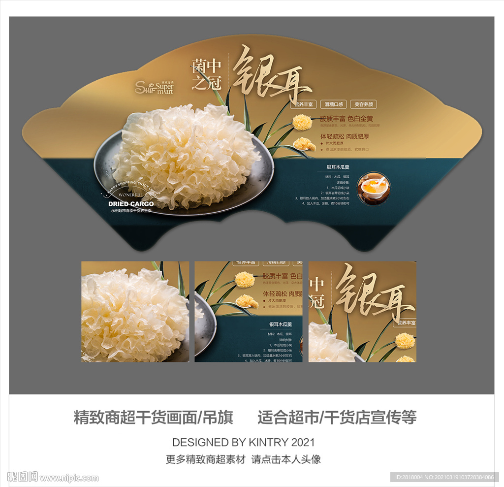 干货吊旗