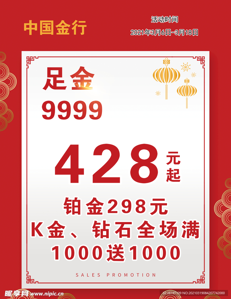 活动海报