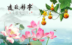 宁静致远