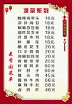 菜单