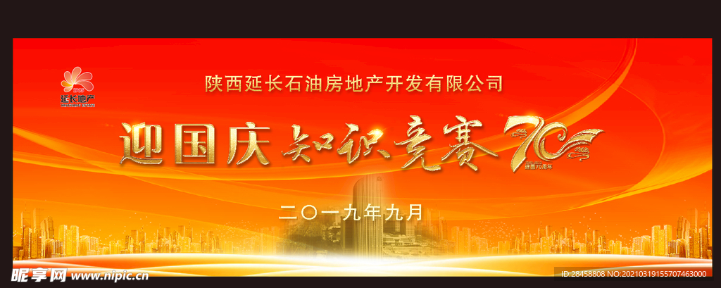 活动背景
