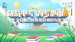 决战中考