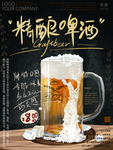 啤酒