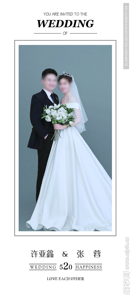 婚礼展架