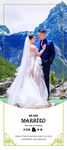 婚礼海报