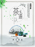 茶道