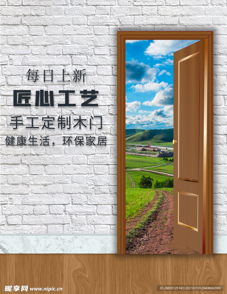 门