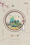 清明节