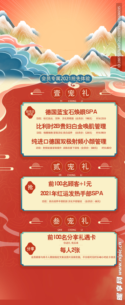 中国风展架