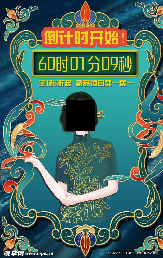 国潮