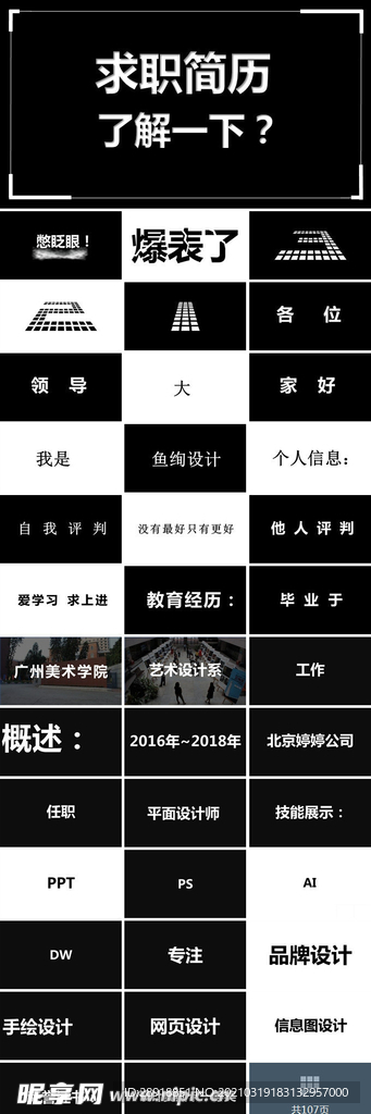 PPT模板