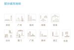 华南地区城市图标图片