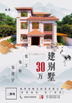 房地产售楼卖房海报